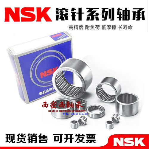 日本进口NSK滚针轴承 FJL-1515 FJL-1520 FJL-1525L FJL-1616L