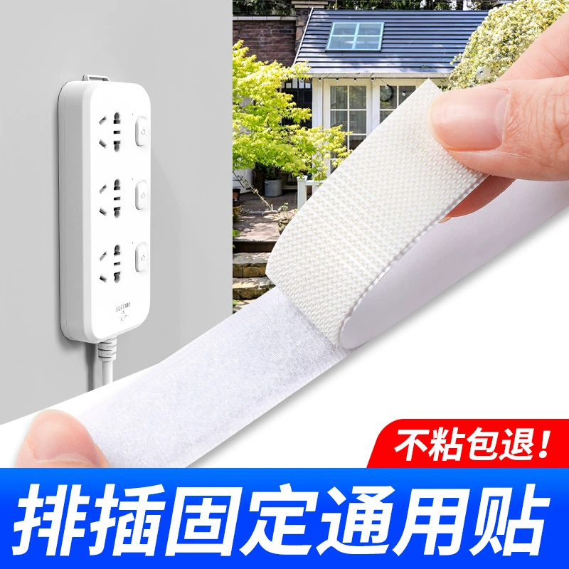 免打孔排插固定器墙面无痕自粘式自带背胶壁挂墙上贴插排板魔术贴
