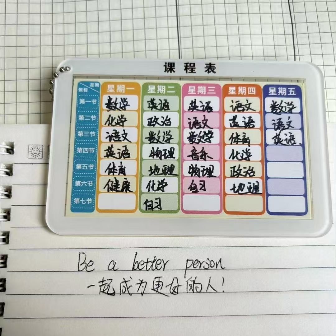 小红书同款亚克力学生写字课程表钥匙扣挂件DIY科目ins便携高颜值