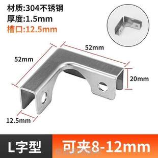 304固定%箱直角配件鱼缸十字不锈钢夹子瓷砖T护角槽型种植玻璃L夹