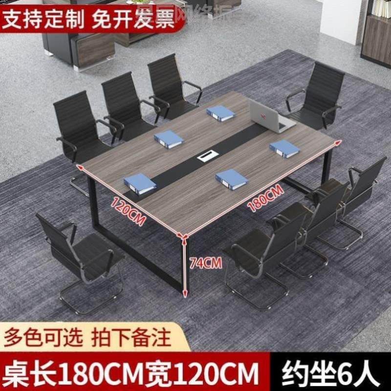 桌子条桌会议室桌椅办公桌!长组合现代工作长方形一整套会议简约