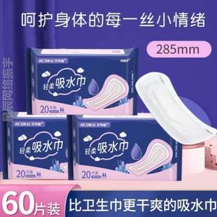 吸水成人护垫孕产妇 发尿片巾批老年人女性卫生巾漏尿用老人防漏