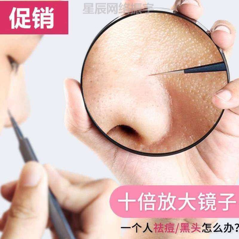 20/子去黑头化妆镜粉刺高清倍工具毛孔/放大镜5030/夹@清痘10放大