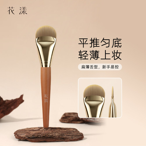 花漾赤橙M985舌型粉底刷