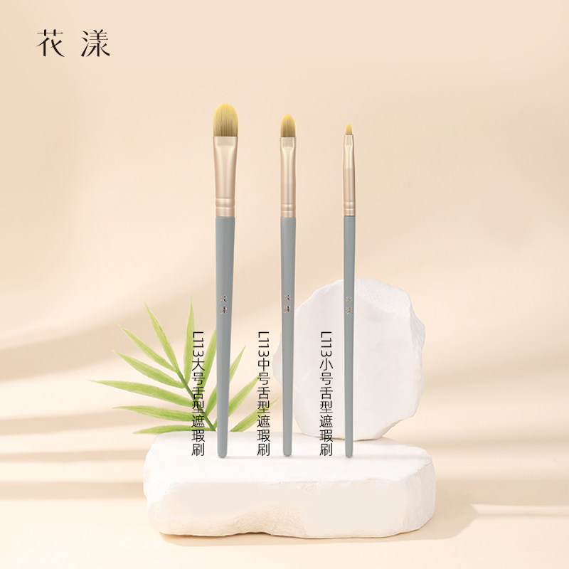 花漾蓝桥L113舌型遮瑕刷黑眼圈泪沟扁头遮盖刷膏体刷细节化妆刷