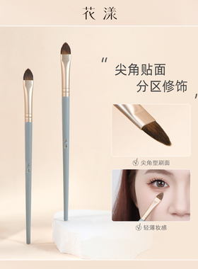 花漾蓝桥L122尖角遮瑕刷锥形遮瑕刷不吃粉无痕遮盖痘印泪沟新手刷
