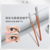 花漾偶然102锋刀眼线刷卧蚕刷眉刷眼睑下至细节刷化妆刷锋刀刷刷