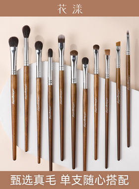 花漾布朗尼眼影刷动物毛黄狼尾小马毛细光锋羊毛沧州真毛刷子眼妆