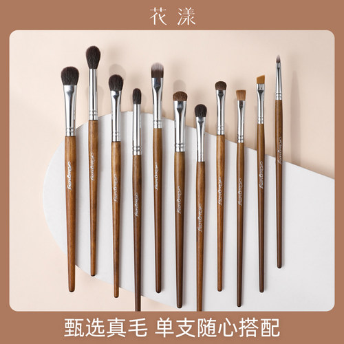 花漾布朗尼动物毛眼影刷