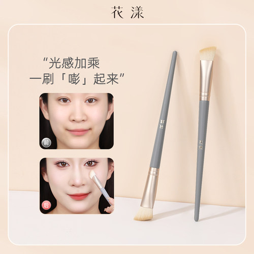 花漾蓝桥L127三角高光刷