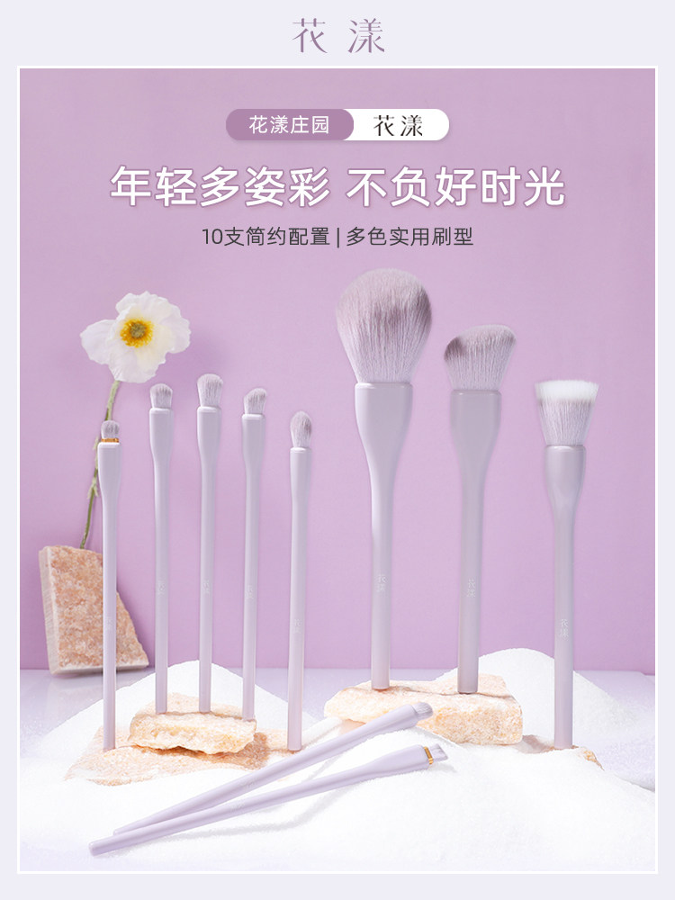 华阳庄园10件套化妆刷套装新手学生聚会实惠套装沧州软毛刷化妆工