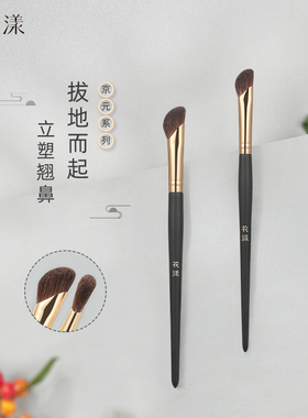 花漾京元J107镰刀鼻影刷动物毛小马毛山根斜角阴影化妆刷修容刷
