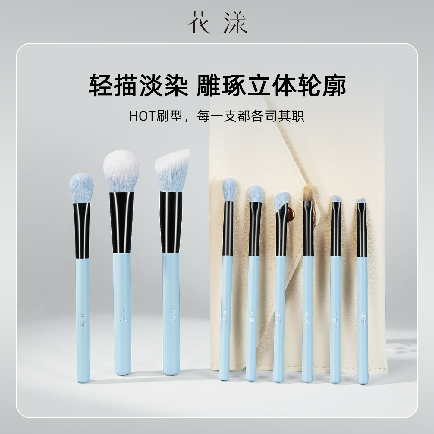 花漾星河化妆刷套装斜坡形修容刷小扫把腮红刷眼影刷鼻影刷遮瑕刷