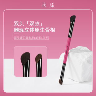 花漾画影双头镰刀鼻影刷鼻侧影修饰刷山根鼻头阴影刷修容刷动物毛