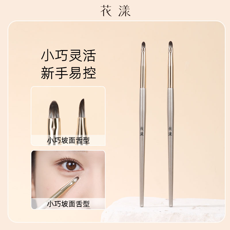 花漾秋瓷F105泪沟遮瑕刷