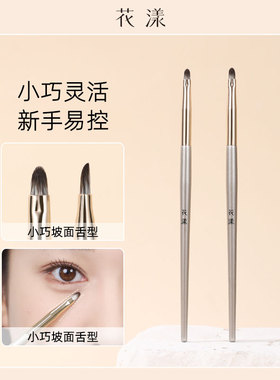 花漾秋瓷F105泪沟遮瑕刷顺滑舌型化妆师泪沟法令纹遮瑕液体化妆刷