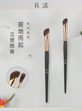 花漾京元J107镰刀鼻影刷动物毛小马毛山根斜角阴影化妆刷修容刷