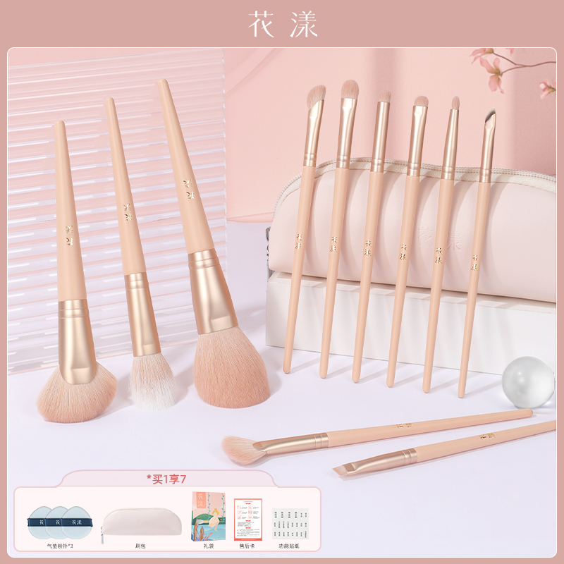 花漾粉橙11支化妆刷套装