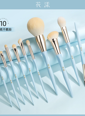花漾baby蓝10支化妆刷套装化妆套刷刷子眼影刷腮红刷粉底刷高颜值