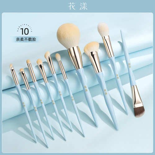 花漾baby蓝10支化妆刷套装