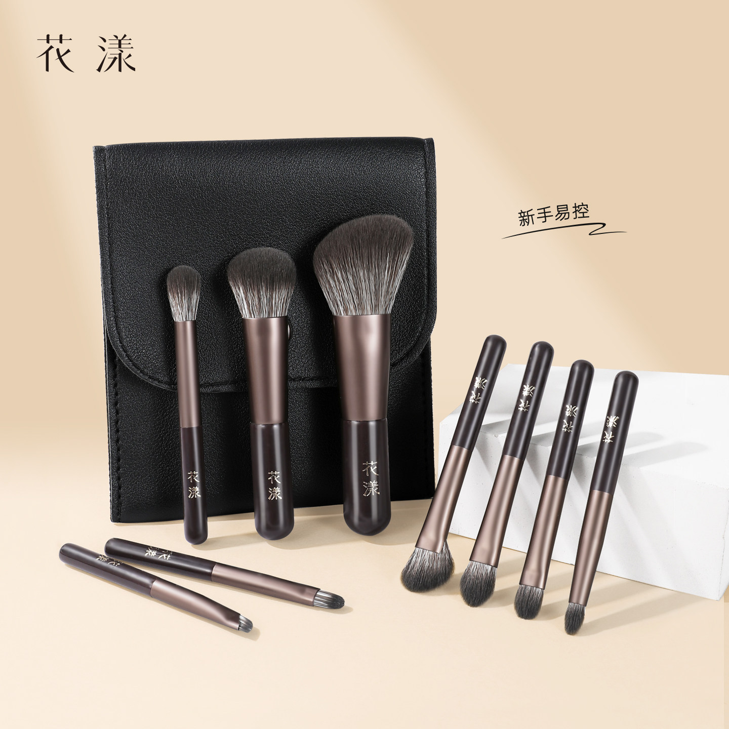 花漾暖沙迷你化妆刷套装图片