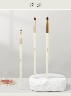 花漾月白U05尖锥细节刷眼影刷卧蚕刷眼头高光刷提亮刷动物毛马毛