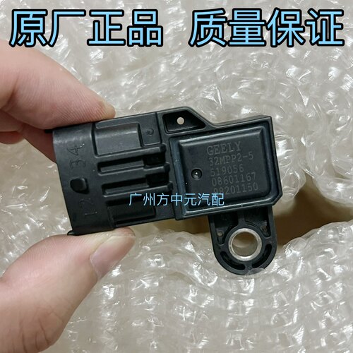 吉利新帝豪新远景海景金刚进气压力传感器32mpp2-5