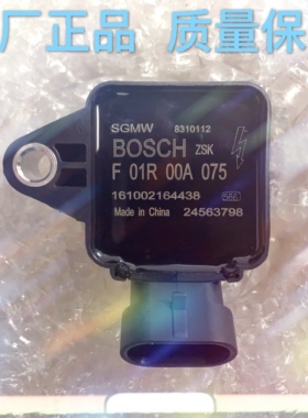 五菱宝骏560 7301.5T点火线圈 编号:F01R00A075 24563798原装