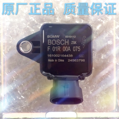 五菱宝骏560 7301.5T点火线圈 编号:F01R00A075 24563798原装