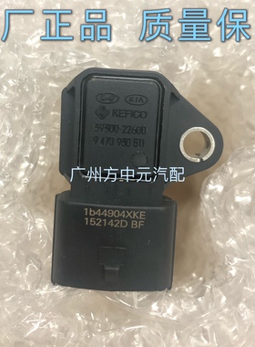 39300-22600 9470930511 原装 MAP 进气歧管传感器