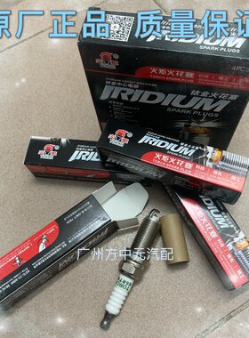 大众高尔火花塞 大众老普桑  老2000火花塞