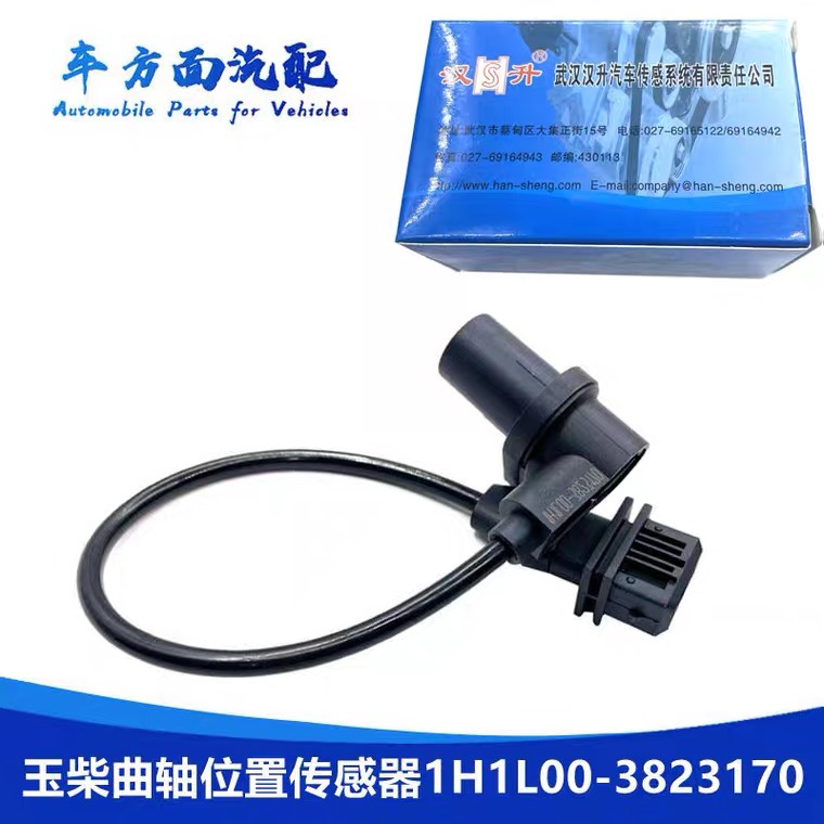 1H1L00-3823170适用于雷沃大柴玉柴4102 4105曲位曲轴位置传感器