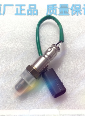 北斗星X5氧传感器原厂前后氧传感器X51.01.4氧传感器