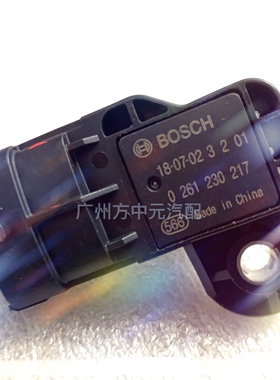 比亚迪473QB长城m4北汽306进气压力传感器瑞虎进气温度传感器原厂