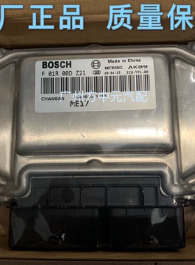 长安新奔奔欧尚CX20发动机电脑F01RB0DW42/F01R00D722/F01R00DZ21