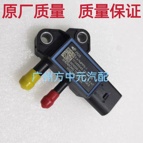 501000-1205970A玉柴压差传感器玉柴原厂E47MPP5-1玉柴发动机专用