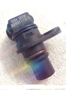 适用于东风锐骐ZG24 4RB2 凸轮轴位置偏心轴传感器 GTH2038