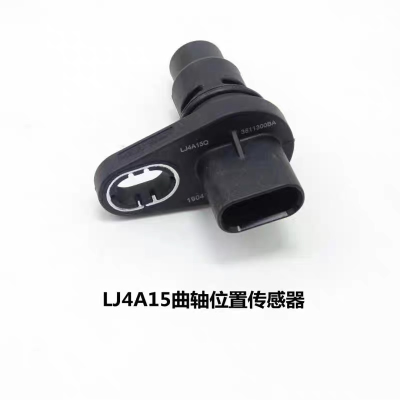 江淮皮卡 东风风行跃进小福星LJ4A15曲轴位置传感器凸轮轴配件