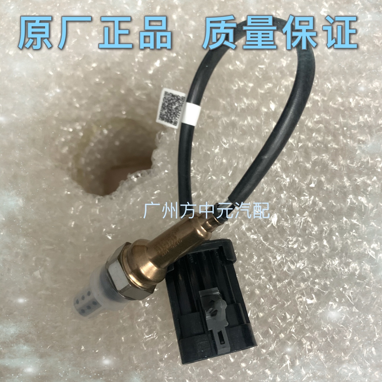 北京汽车BJ40 B40氧传感器传感器G4CA发动机2.4原厂氧传感器