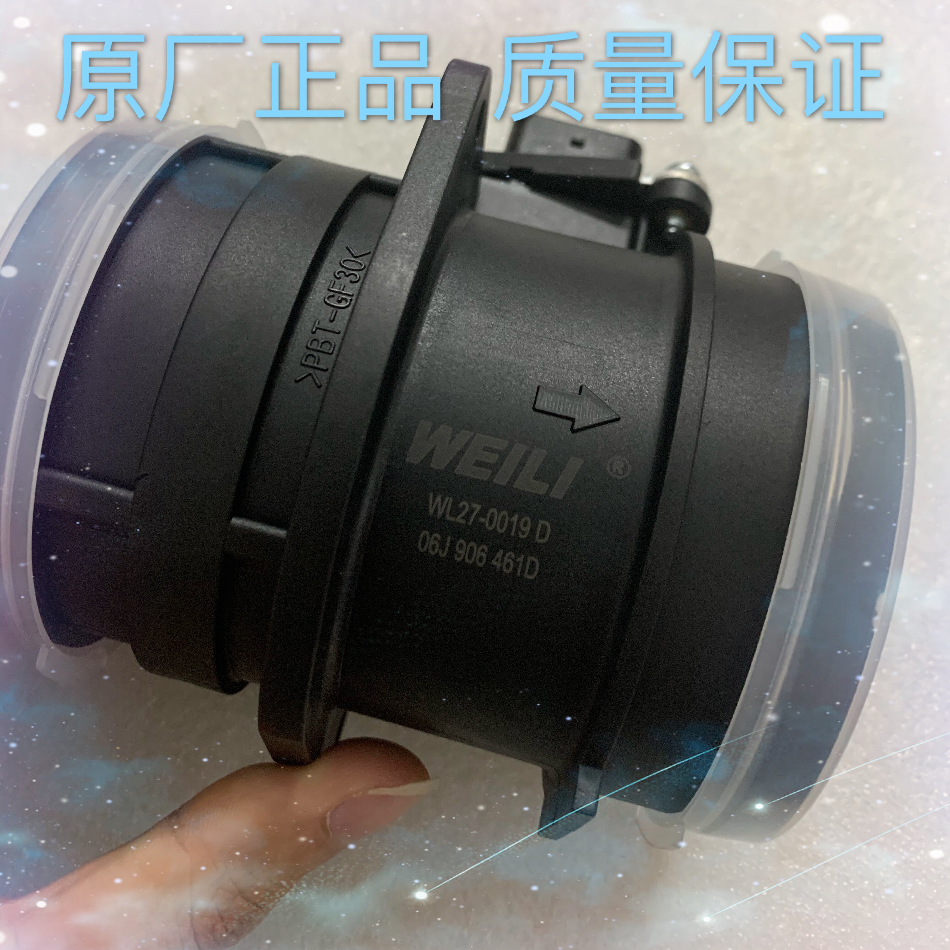 途观 新帕萨特 ea888二代 空气流量计 06j906461d
