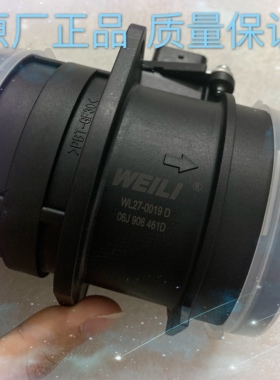 适用于奥迪A4LA6LQ5A5Q3迈腾新帕萨特空气流量计06J906461D