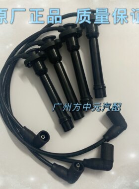 适用吉利8A 479Q美日优利欧金刚自由舰熊猫凯致点火分缸线高压线