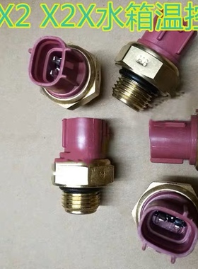 宗申赛科龙RX3S/RE3/RG3原厂正品配件SR400GY-2温控开关风扇开关