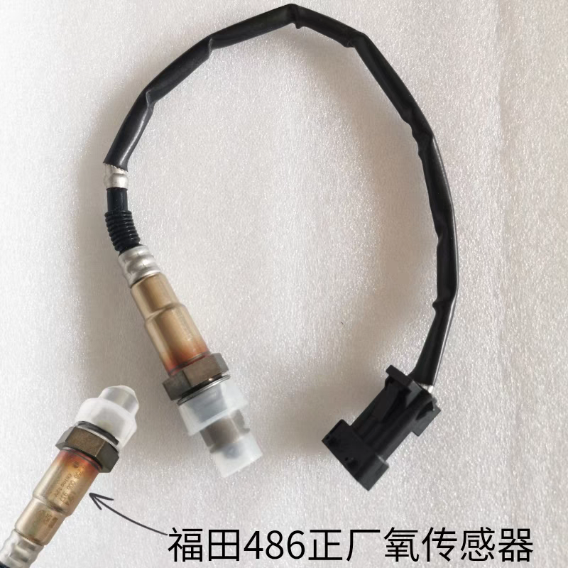 福田风景快运G9 G7蒙派克奥铃486 4Q20M三元催化前后氧气传感器