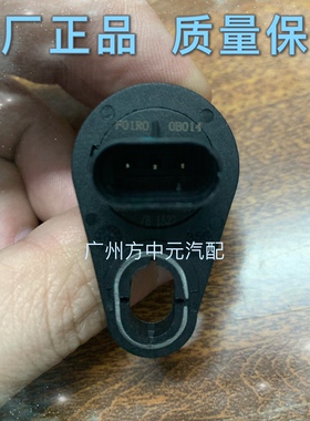 荣威550名爵圣达菲包利格1.8T凸轮轴位置传感器F01R00B014