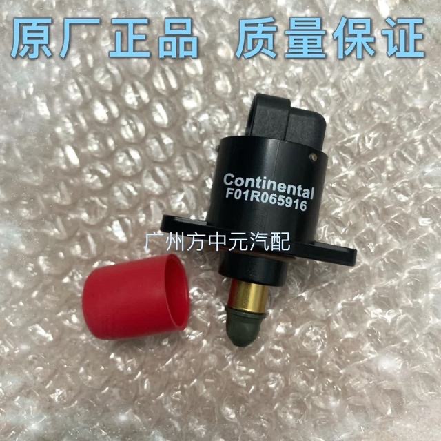 适用于长安神骐T20 DAM13R发动机 原厂专用怠速马达 型号20205