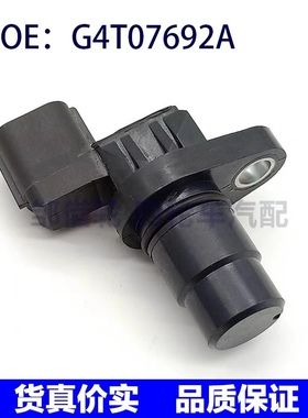 适用三菱帕杰罗菲亚特曲轴位置传感器凸轮轴位置传感器G4T07692A