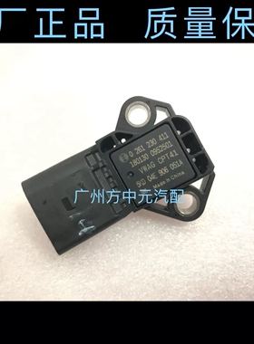新大众新高尔夫新朗逸 0261230411 04E906051A进气压力传感器原厂