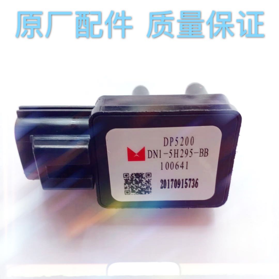 隆盛江铃原厂压差传感器 DP5200国4 顺达DN1-5H295-BB 凯运 凯锐