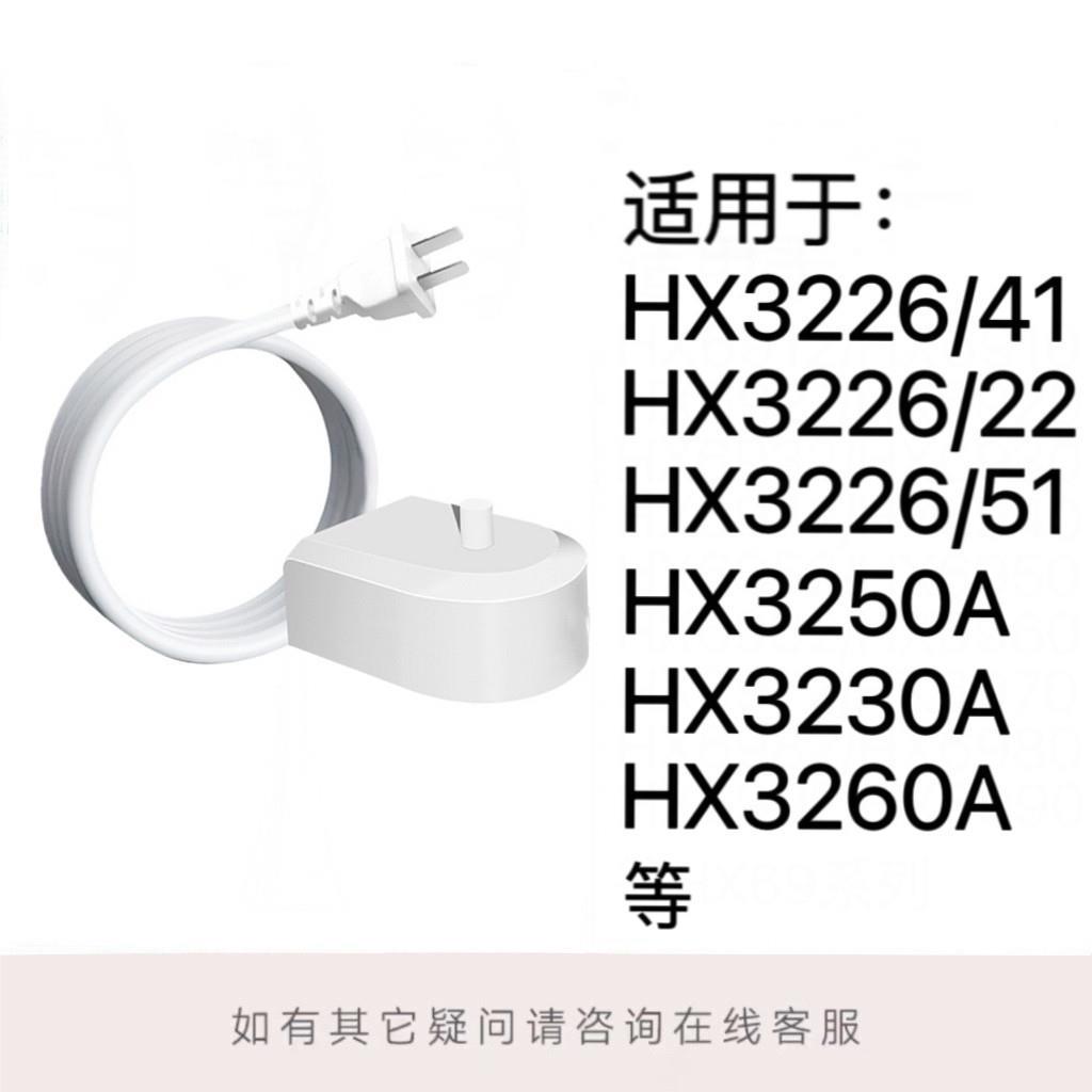 适用飞利浦电动牙刷充电器HX3230A/HX3250A/HX3260A/HX3226/41/22